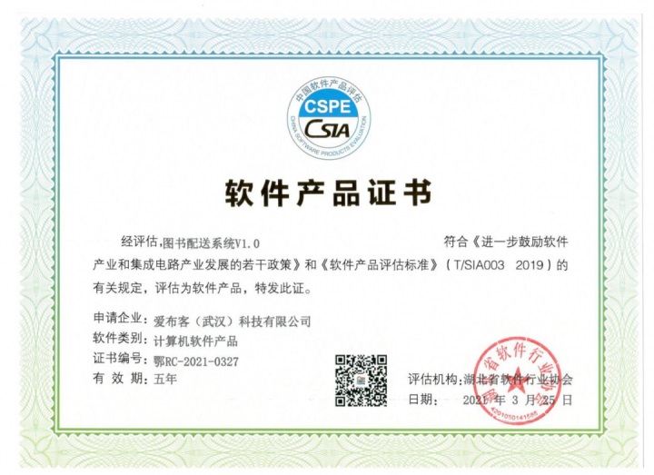 计算机软件开发 湖北省软件行业协会的行业引领与实践