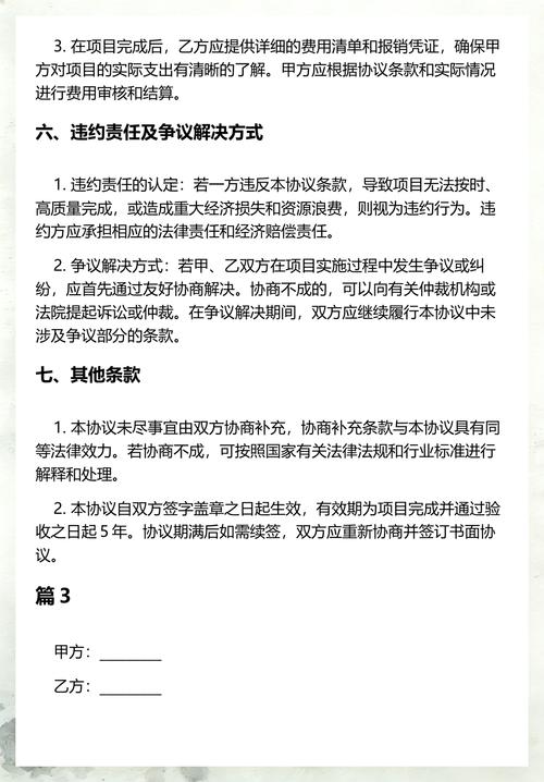 计算机软件开发协议5篇