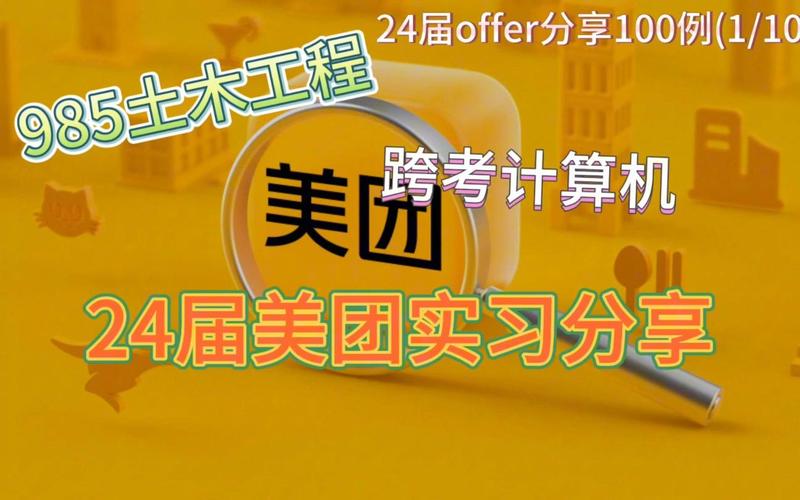 24届985天坑 土木工程考研跨考计算机后 美团java软件开发岗实习转正