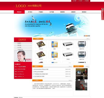 工厂做网站、建网站、网站制作与建设全指南 价格、厂家、图片及软件开发服务